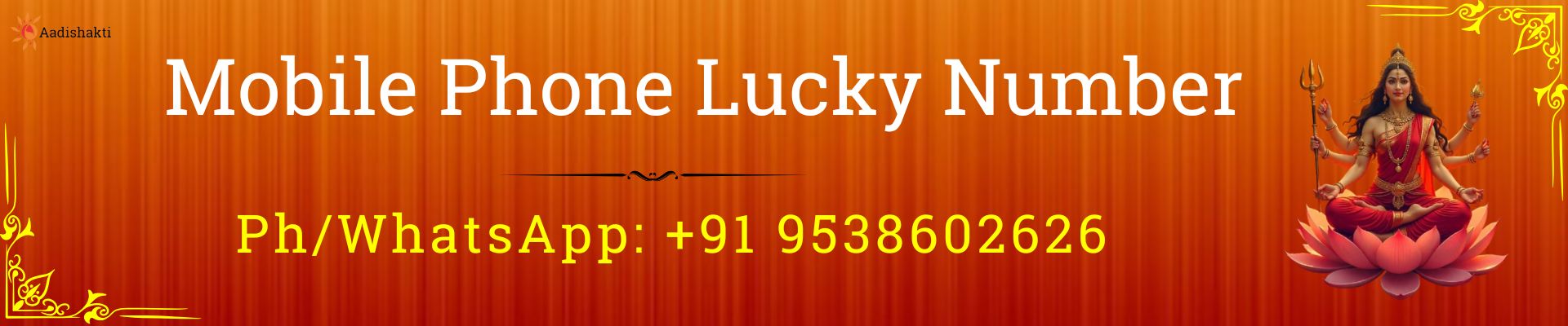 Mobile Phone Lucky Number 32325