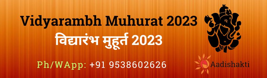 Vidyarambh Muhurat 2023 New