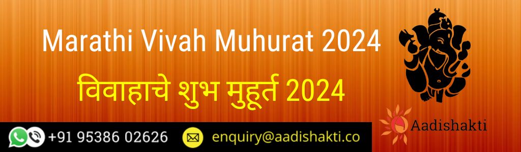 Marathi Vivah Muhurat 2024