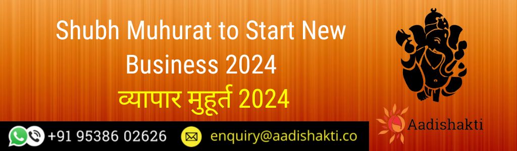Shubh Muhurat to Start New Business 2024