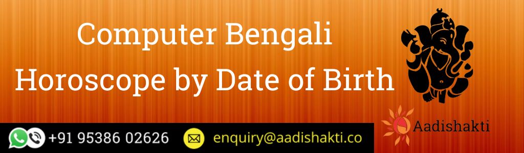 Computer Computer Bengali Horoscope by Date of Birth