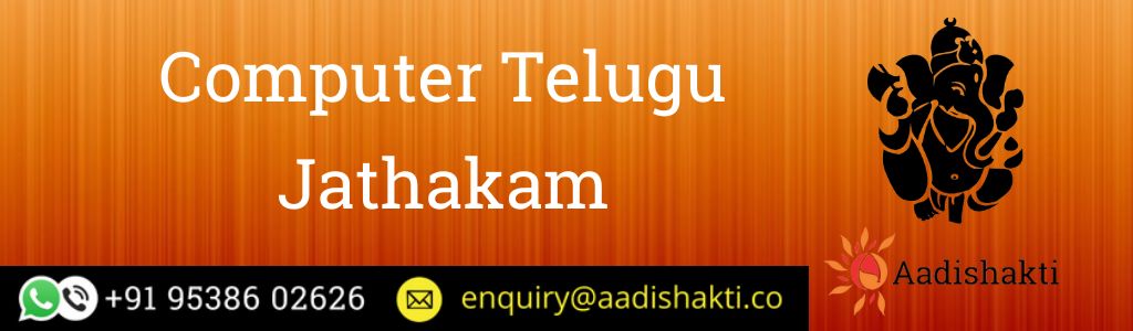 Computer Telugu Jathakam