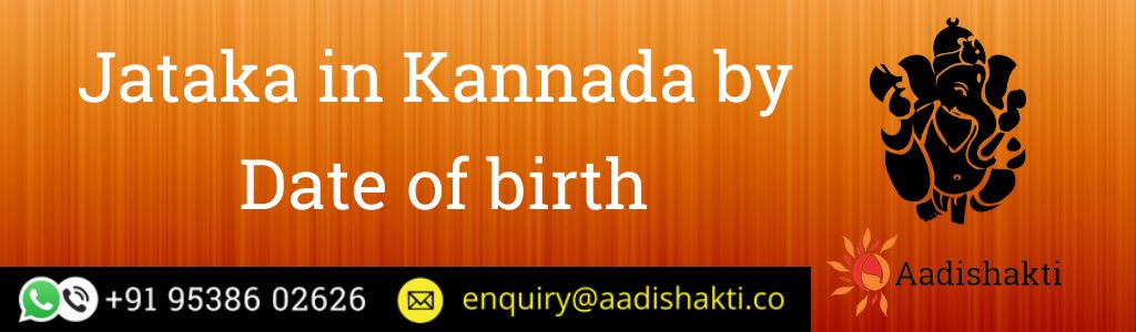 Jataka in Kannada by Date of birth