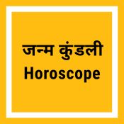 Horoscope11111