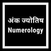 Numerology11111