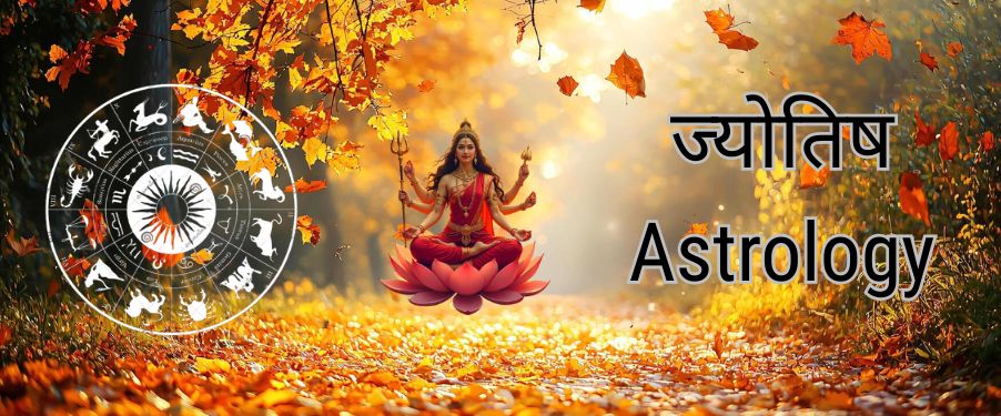Astrology 12111