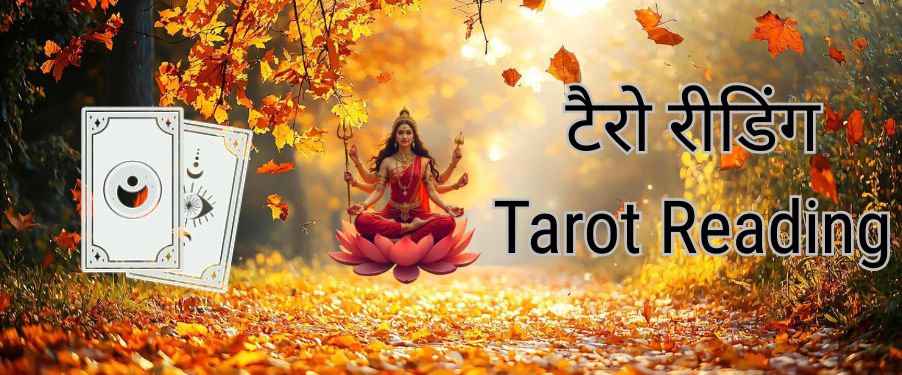 Tarot Reading 12111