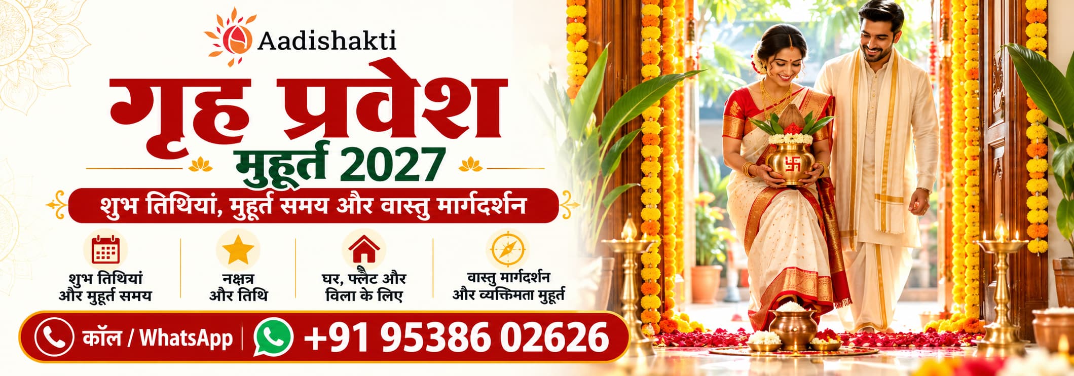 Aadishakti गृह प्रवेश मुहूर्त 2027 banner featuring a couple performing a traditional housewarming puja.