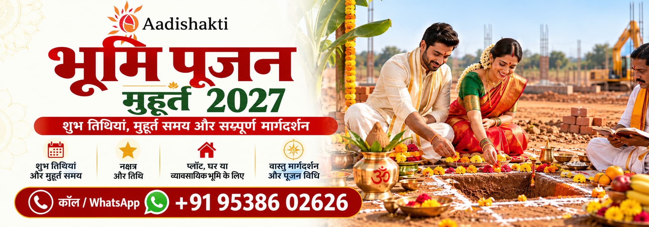 Aadishakti भूमि पूजन मुहूर्त 2027 banner featuring a couple performing Bhumi Puja at a construction site.