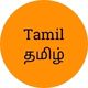 Tamil Horoscope