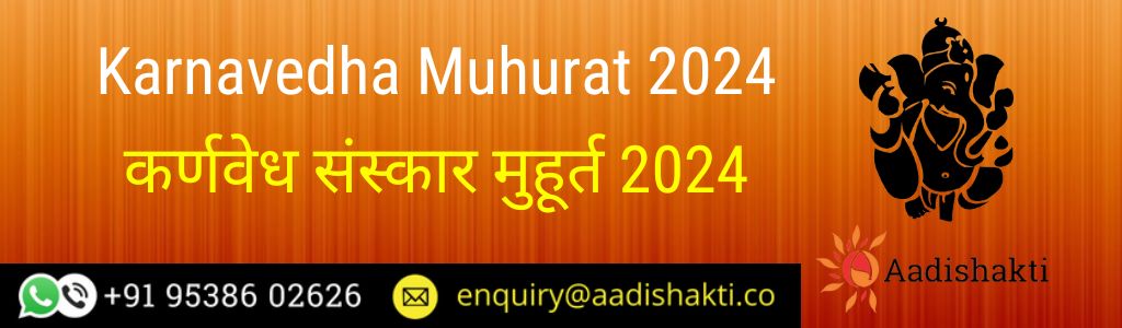 Karnavedha Muhurat 2024