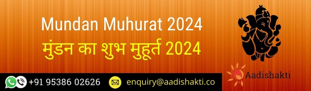 Mundan Muhurat 2024