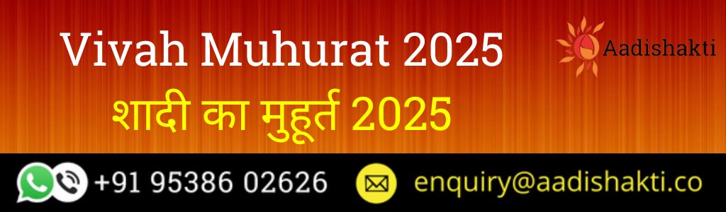 Vivah Muhurat 2025