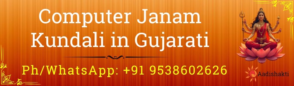Computer Janam Kundali in Gujarati 3232