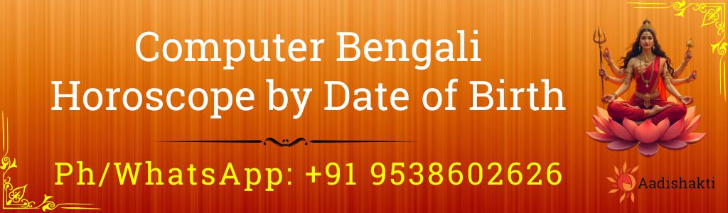 Computer Bengali Horoscope by Date of Birth 3232