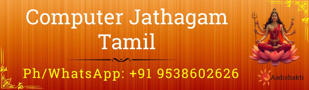 Computer Jathagam Tamil 3232