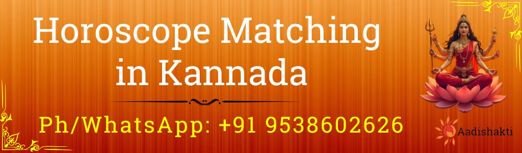 Horoscope Matching in the Kannada 3232