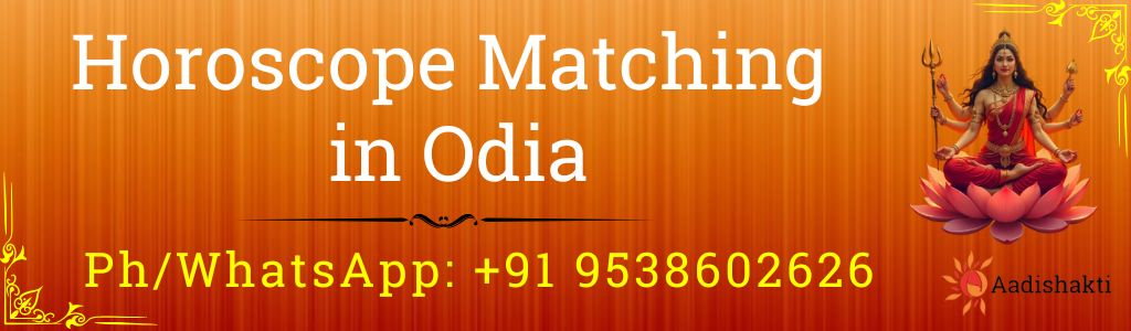 Horoscope Matching in the Odia 3232