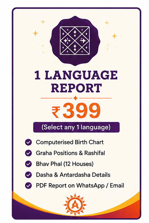 1 Language Horoscope Rs 399